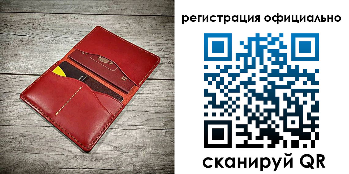 временная регистрация недорого в Балтийске