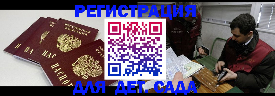 прописка гарантия в Балтийске