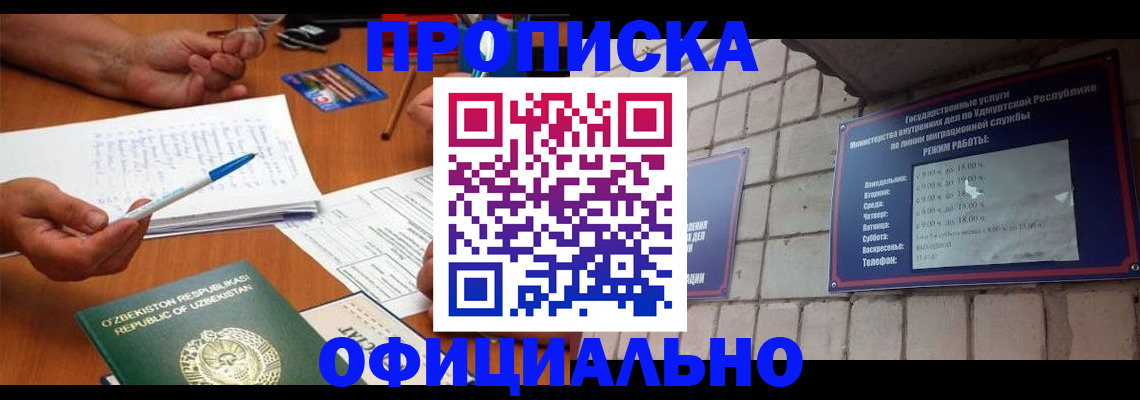 где прописаться в Балтийске