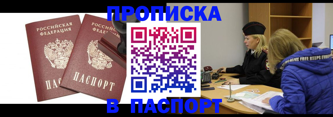 регистрация в Балтийске