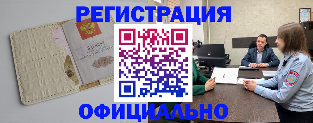 временная регистрация для школы в Балтийске