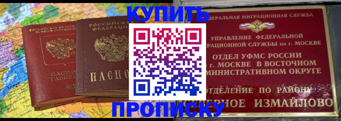 временная регистрация для всех в Балтийске