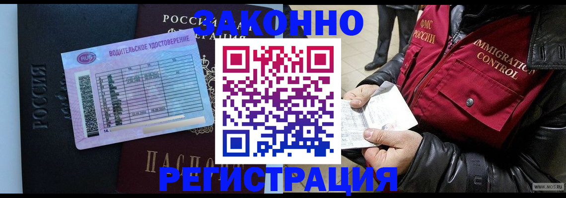 прописка для военкомата в Балтийске